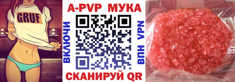 A PVP кристаллы  Нарткала 